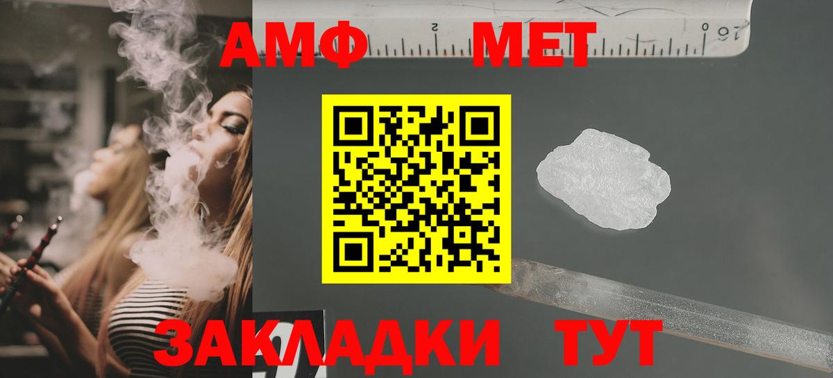 Amphetamine 98% Бахчисарай