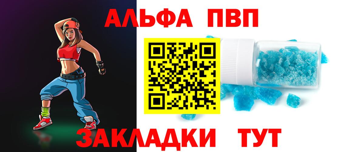 А ПВП Crystall  хочу   Alfa_PVP Crystall  Бахчисарай  Вход с VPN 