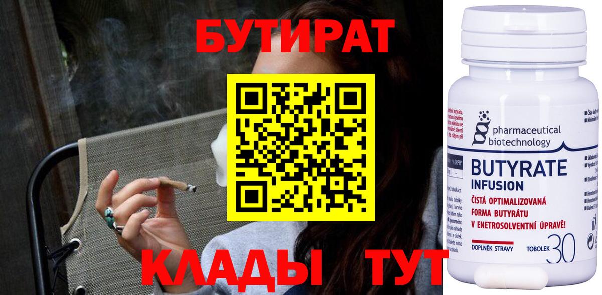 Бутират BDO  Вход с VPN  Бахчисарай 