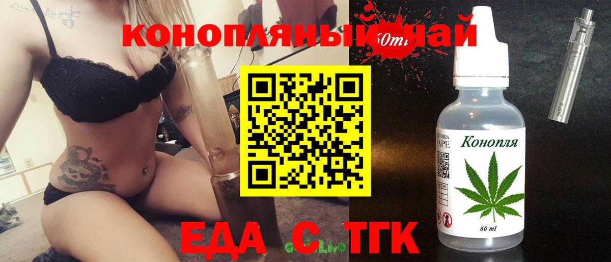 Cannafood марихуана Бахчисарай