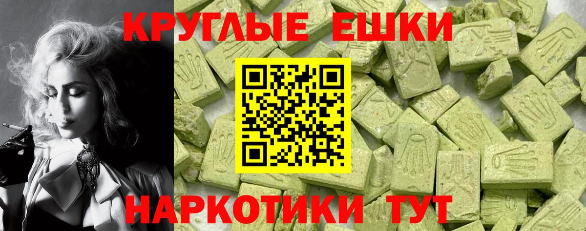 ЭКСТАЗИ таблы  Вход с VPN  Бахчисарай  Экстази  Ecstasy таблы 