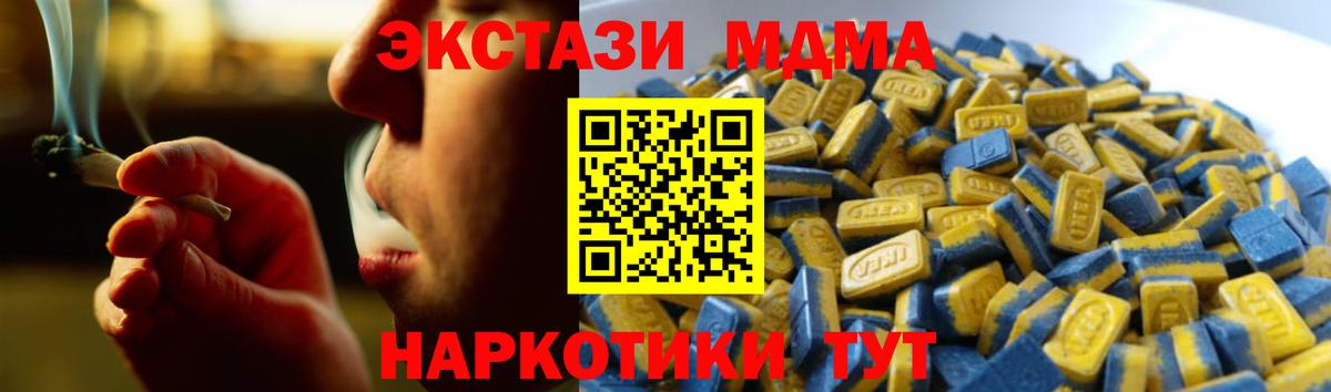 Ecstasy 250 мг Бахчисарай