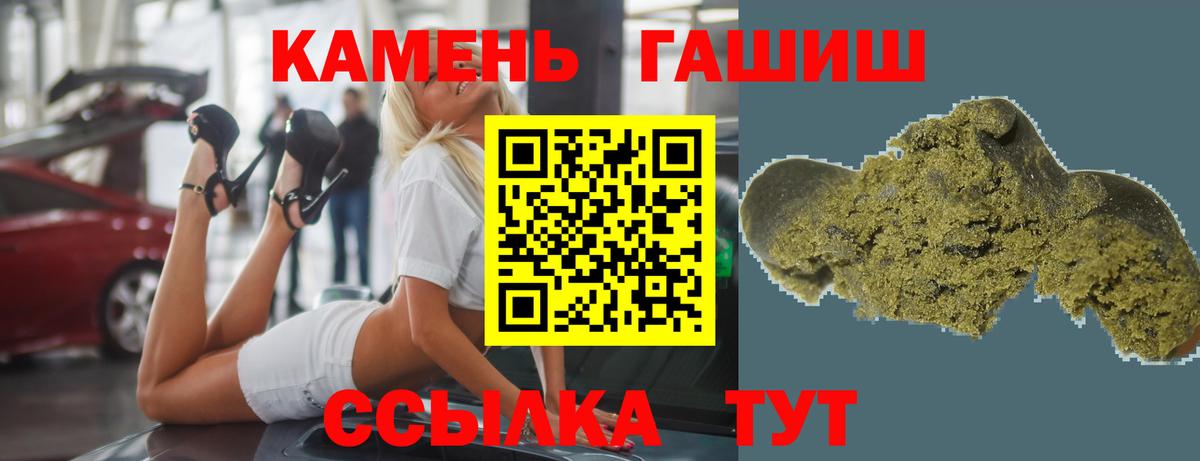 ГАШИШ гашик  Вход с VPN  Бахчисарай  Гашиш  ГАШИШ Premium 