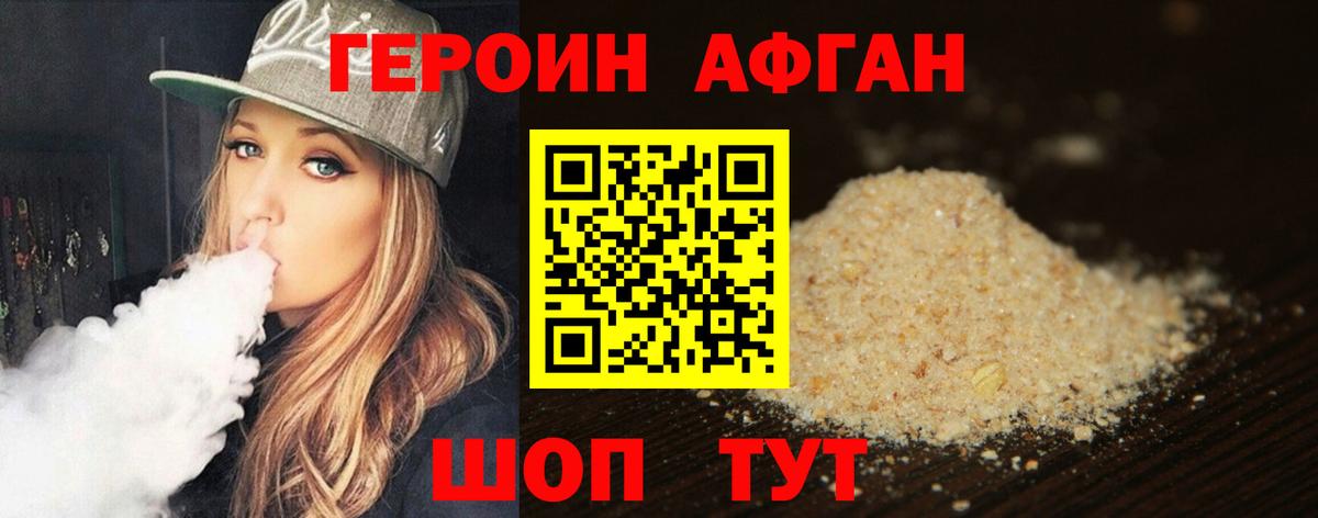 Героин герыч Бахчисарай