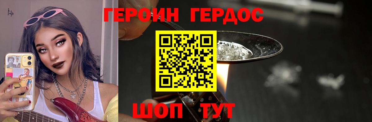 Бахчисарай  ГЕРОИН Heroin  ГЕРОИН  Вход с VPN 