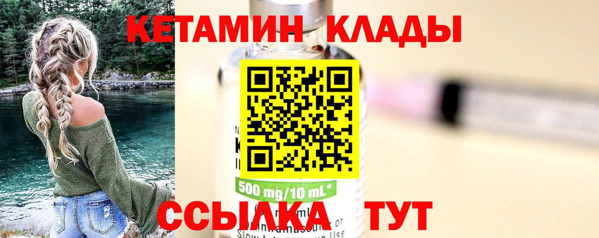 КЕТАМИН ketamine  КЕТАМИН ketamine  Бахчисарай  Вход с VPN 