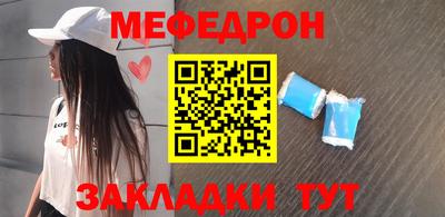 мефедрон Усть-Джегута