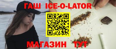 гашишное масло Уссурийск