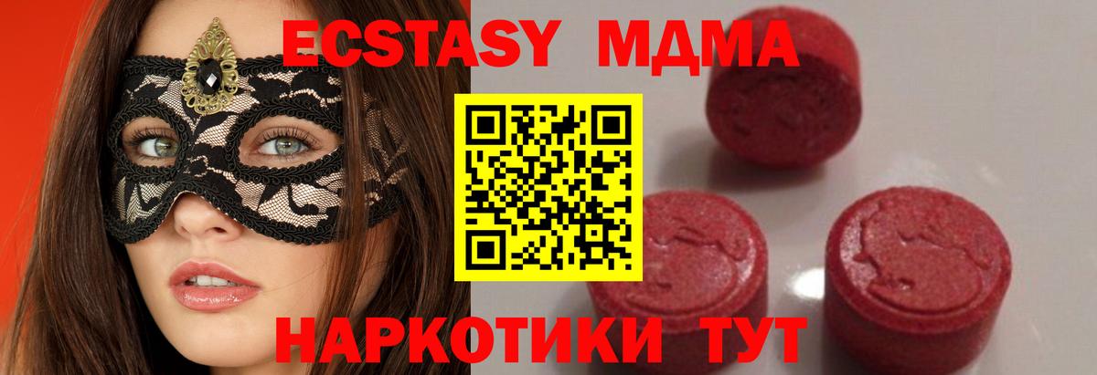 МДМА кристаллы  Вход с VPN  МДМА  МДМА кристаллы  Бахчисарай 