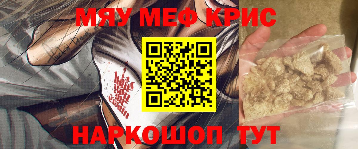 МЯУ-МЯУ мяу мяу  Меф мяу мяу  МЕФ  Вход с VPN  Бахчисарай 