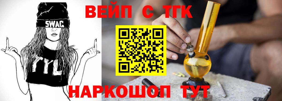 ТГК THC oil Бахчисарай