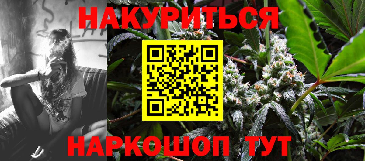 Марихуана AK-47  Бошки Шишки AK-47  Бахчисарай  Вход с VPN  Конопля THC 21% 