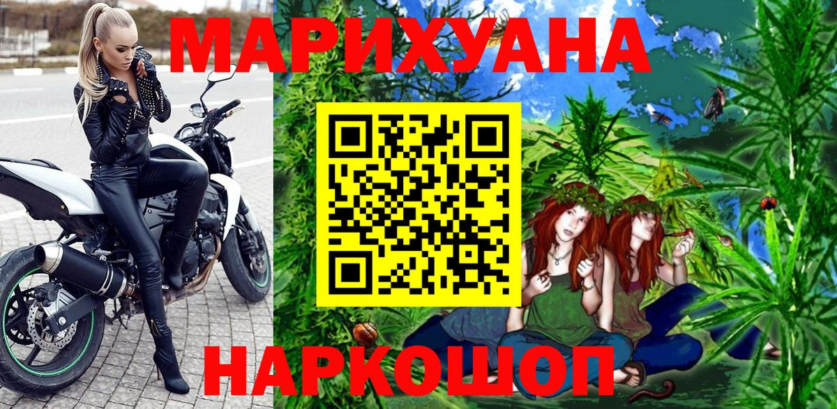 Марихуана планчик Бахчисарай
